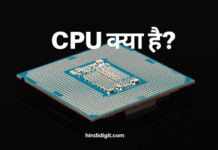 CPU क्या है ? | What is CPU in Hindi cpu kya hai
