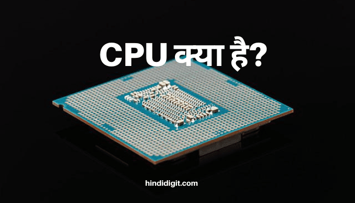 cpu kya hai