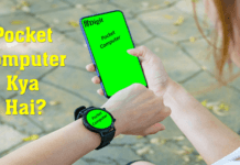 पॉकेट कंप्यूटर क्या है? (Pocket Computer Kya Hai) Pocket Computer Kya Hai