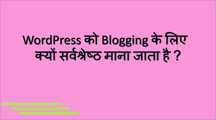 WordPress Vs Blogger