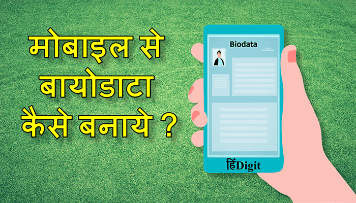 mobile biodata