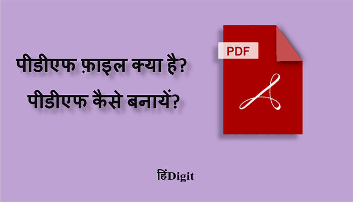 what is pdf