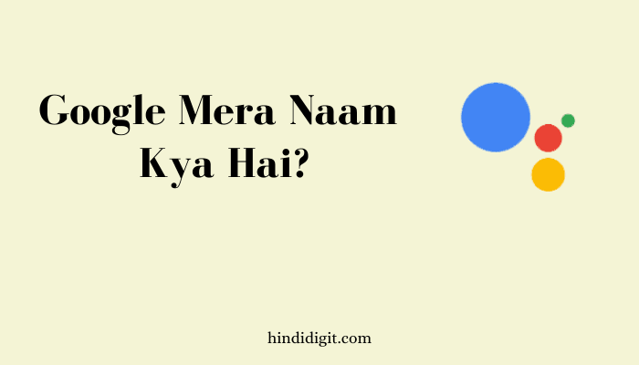 Google Mera Naam Kya Hai
