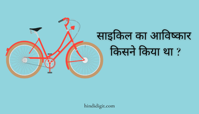 Cycle Ka Avishkar Kisne kiya 