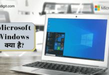 Microsoft Windows क्या है और जानें इसका इतिहास Microsoft Windows kya hai