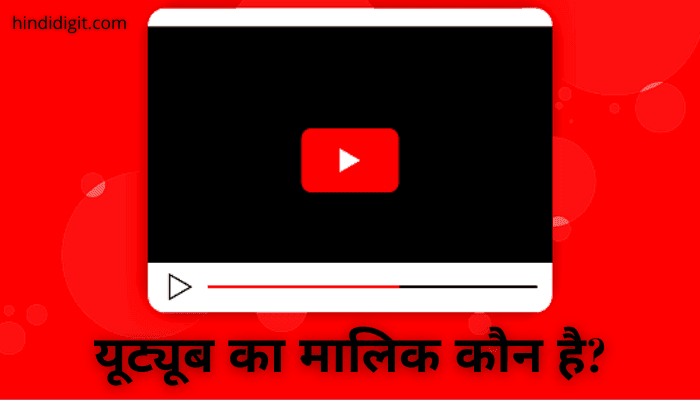 YouTube Ka Malik Kaun Hai
