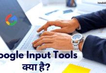 Google Hindi Input Tools Download Offline Installer for Windows PC Google Google Hindi Input Tools