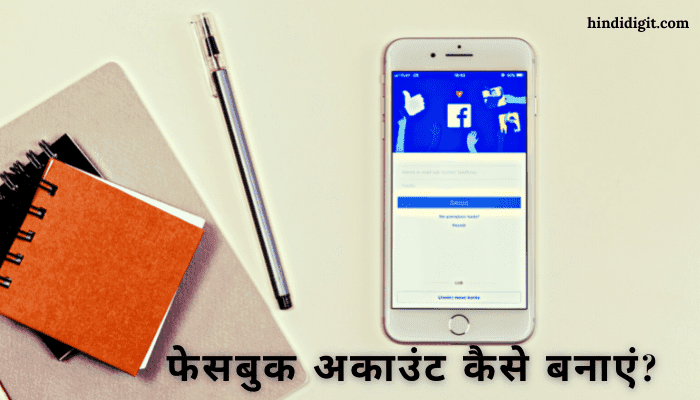 facebook account kaise banaye