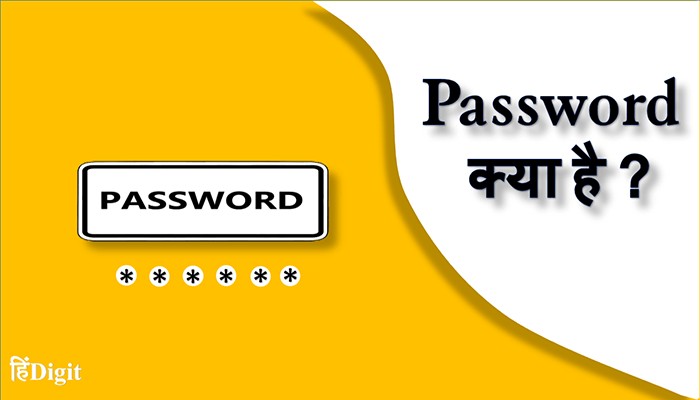 what-is-password-in-hindi