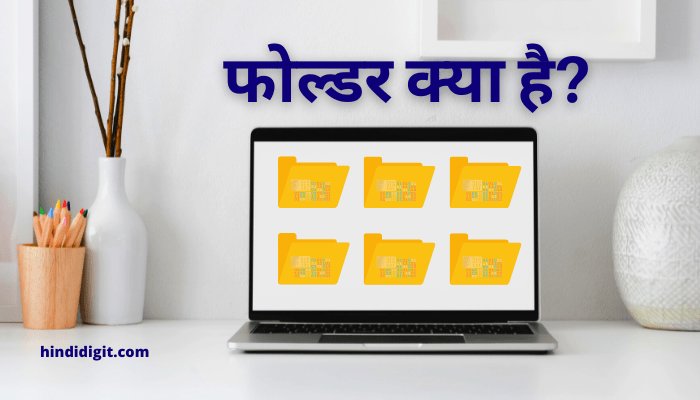 Folder Meaning In Hindi