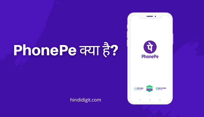 Phonepe kya hai