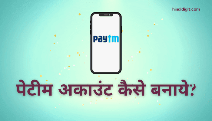 Paytm Account Kaise Banaye