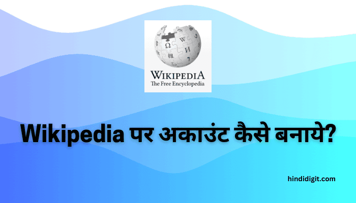 wikipedia par account kaise banaye